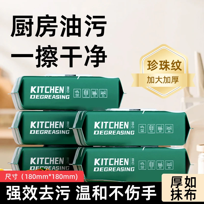 【粉丝福利】厨房湿纸清洁重油污渍去油一次性r3