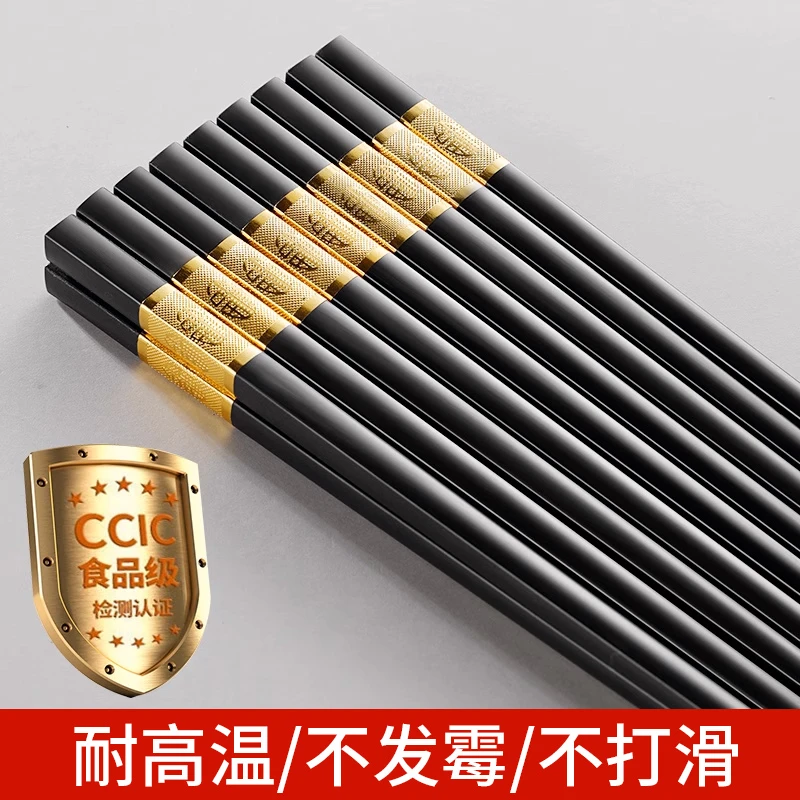 高档合金筷子家庭2025新款一人一筷家用级防滑消毒耐高温酒店餐具