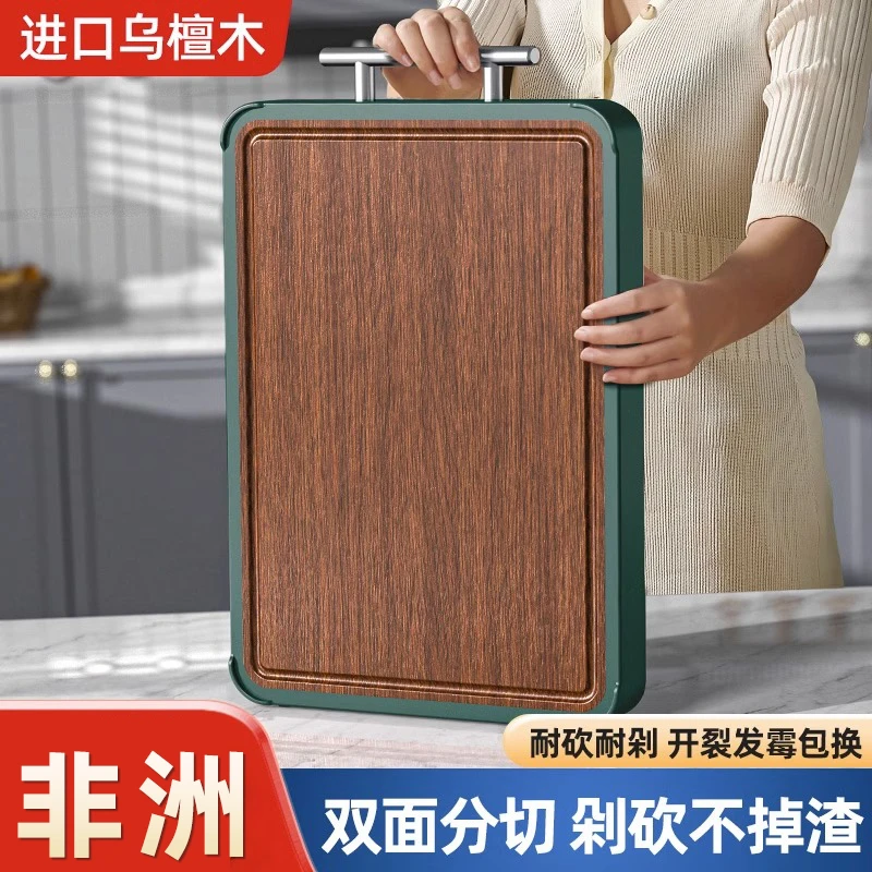 切菜板正宗家用案板抗菌防霉砧板面厨房专用实木乌檀木大号不锈钢