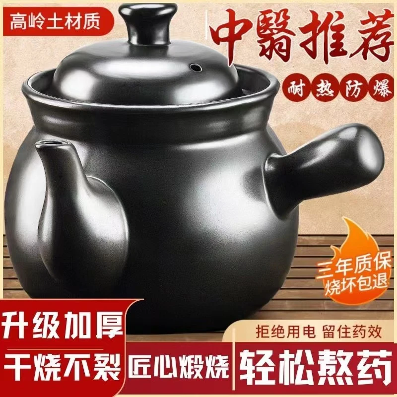 药罐煎药壶中药壶家用陶瓷煎中医砂锅熬药罐煲炖药壶老式传统药罐