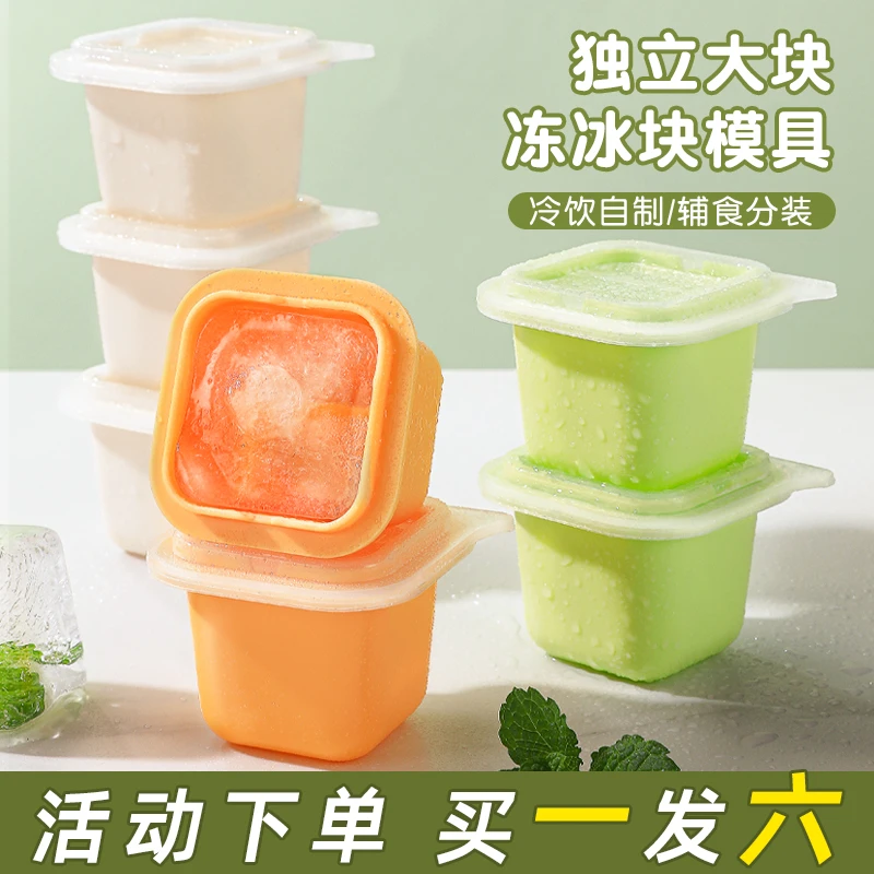 冰块模具家用冰箱独立自制辅食冰格冰棒雪糕冻冰块冰糕硅胶制冰盒