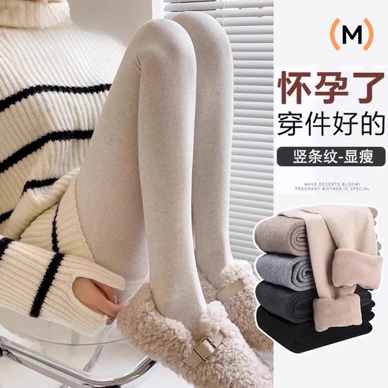 孕妇打底袜秋冬款外穿打底裤孕期托腹裤子加绒加厚保暖连裤袜