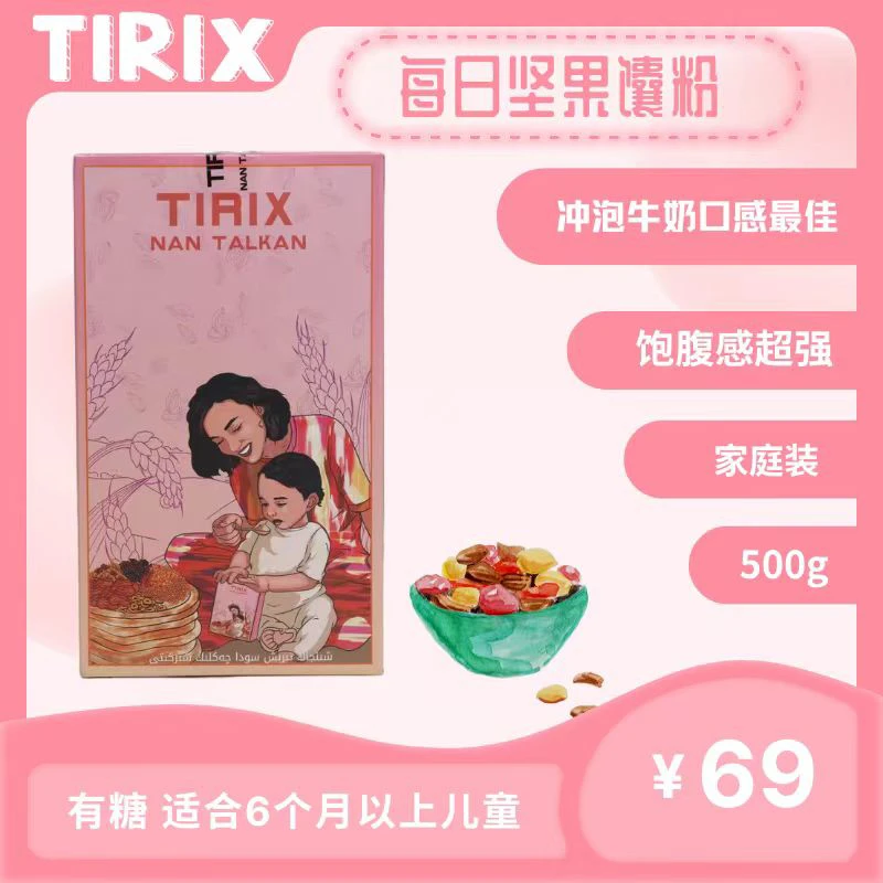 和田白皮囊 坚果囊粉