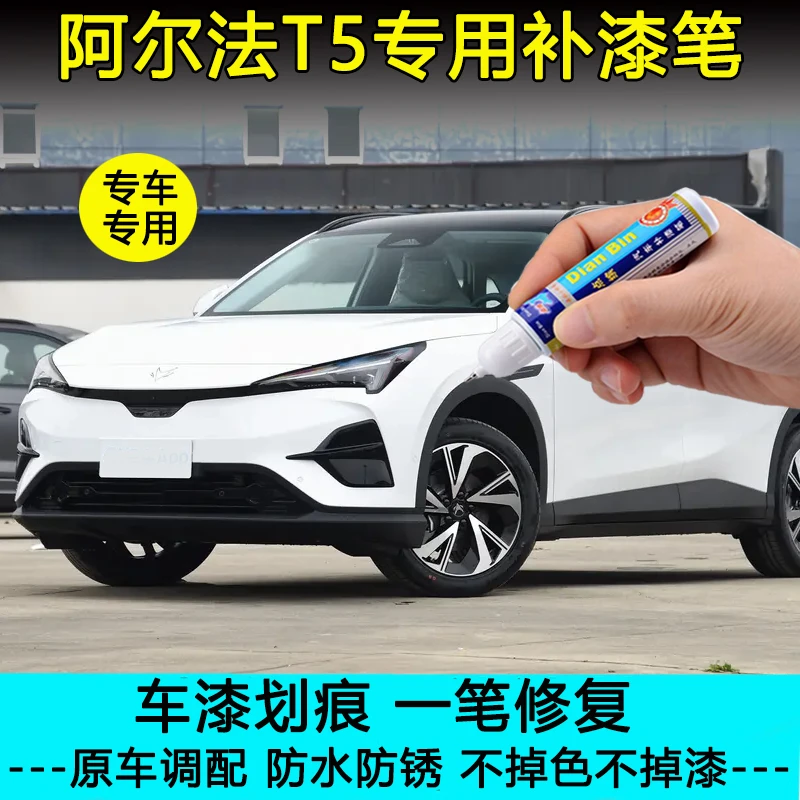 极狐阿尔法T5原厂补漆笔幻视白海岩灰极夜黑S5冰灰极狐白划痕修复