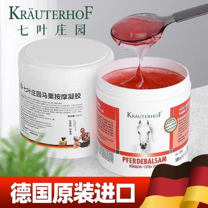 【湖远行直播推荐】德国马膏原装进口正品正宗七叶庄园马栗膏马油膏