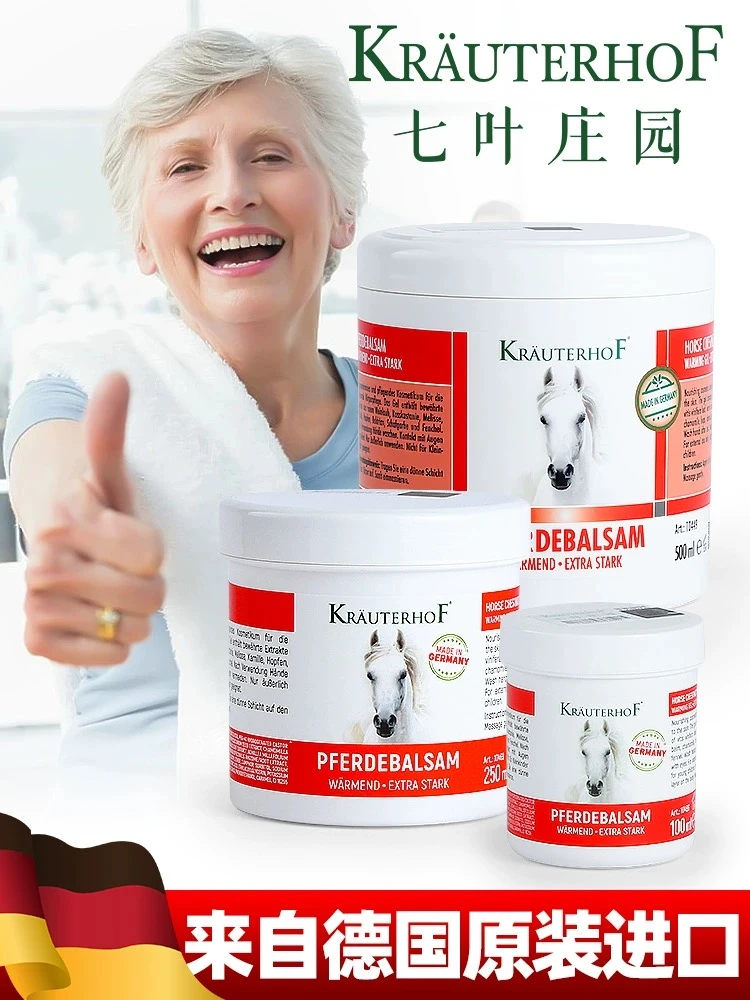 【湖远行直播推荐】德国马膏原装进口正品正宗七叶庄园马栗膏马油膏