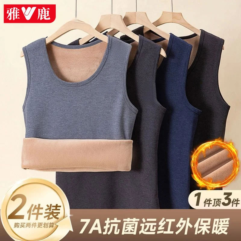 雅鹿加绒加厚男士保暖背心秋冬季防风抗寒纯色简约百搭打底衫