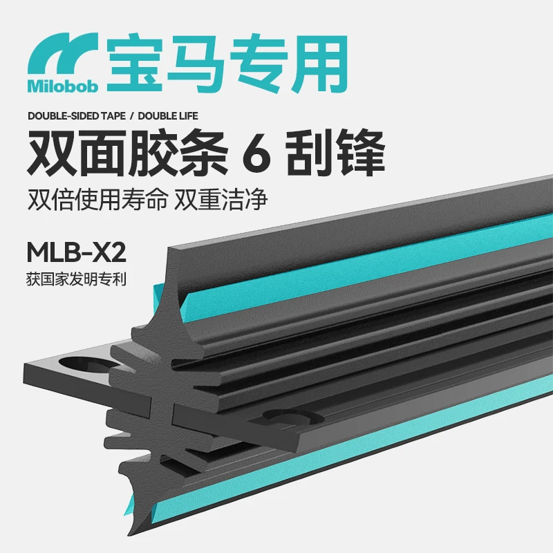 明路宝雨刮器宝马X1X3X4X5X6五系520525三系320li7系原装双面雨刷