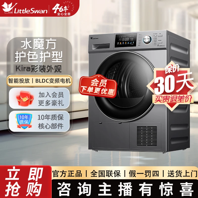 小天鹅TG100V87MIY滚筒洗衣机全自动护色护形自动投放大容量智能