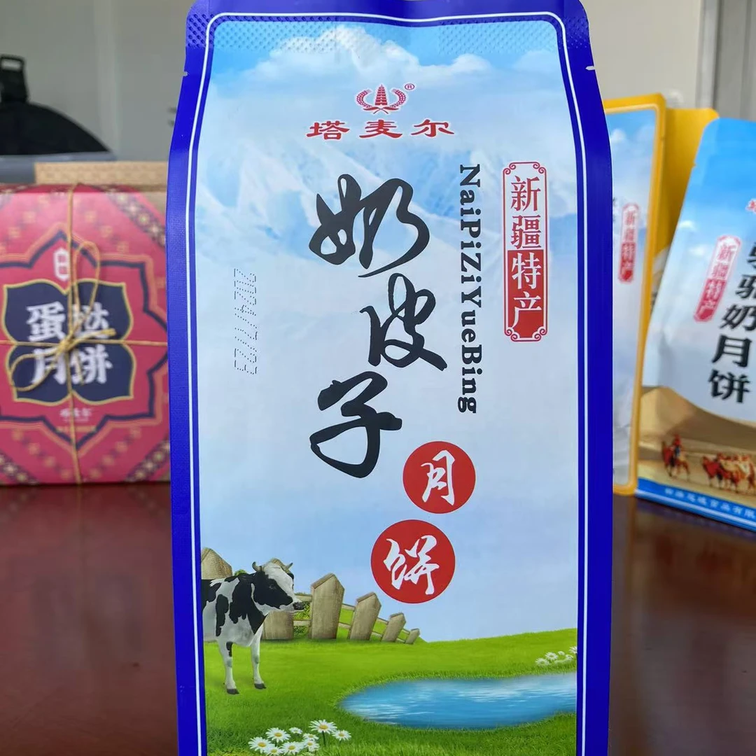 塔麦尔新疆特产奶皮子月饼/酸奶月饼
