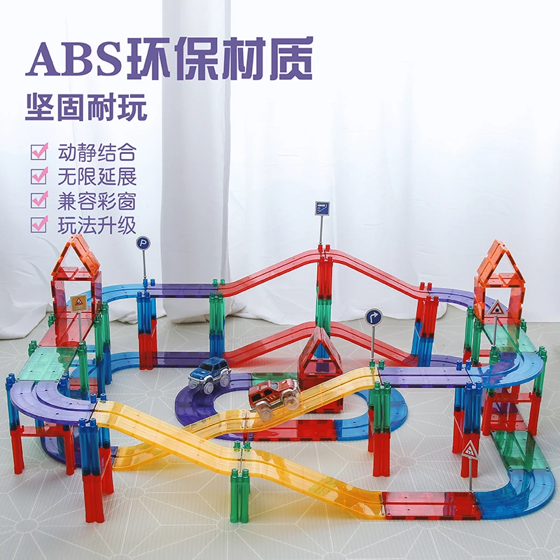 DUDUBAO儿童益智搭建轨道磁力片电动小车早教积木玩具diy拼搭
