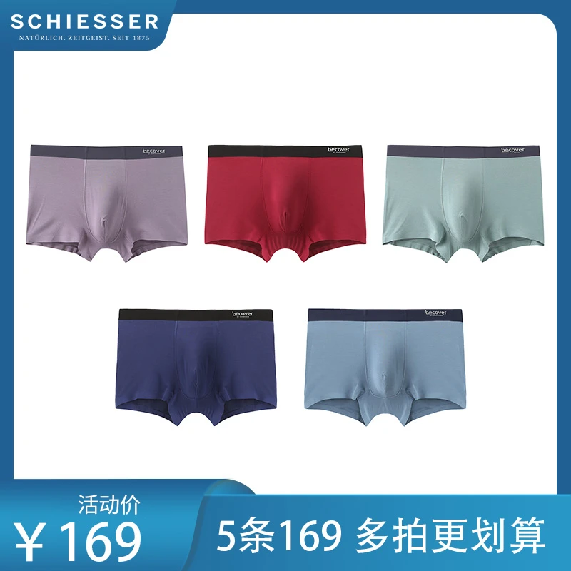 SCHIESSER舒雅男士50S兰精莫代尔无痕纯色透气薄款中腰平角内裤
