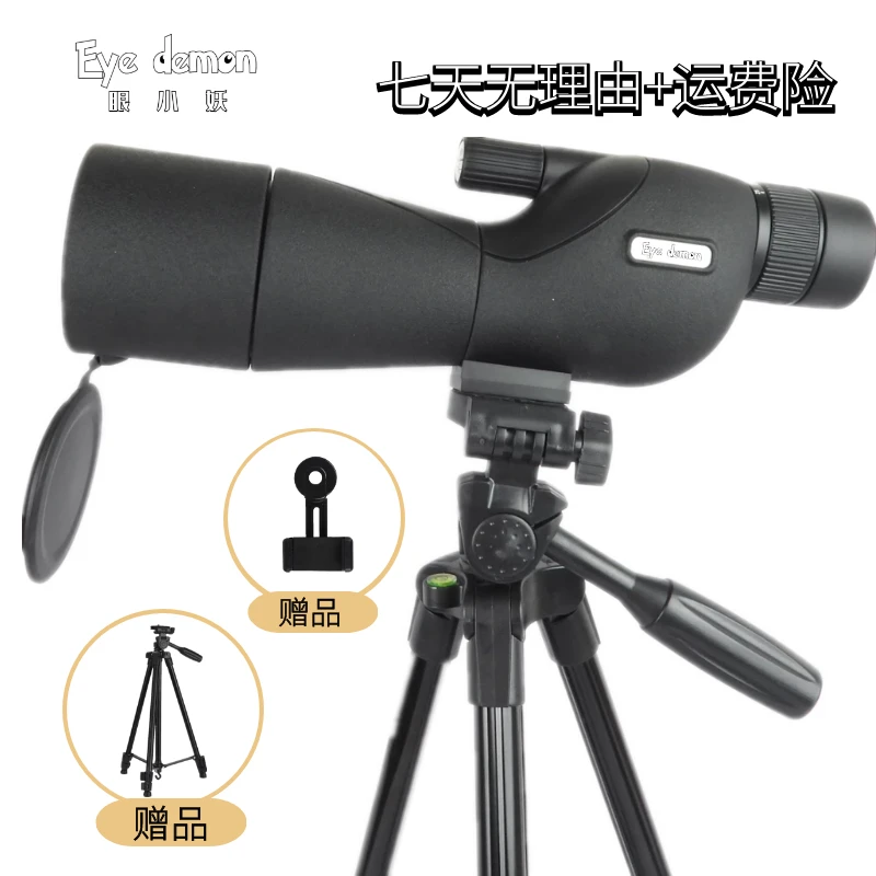 【眼小妖】25-75X60连续变倍观鸟镜微光夜视户外单筒望远镜