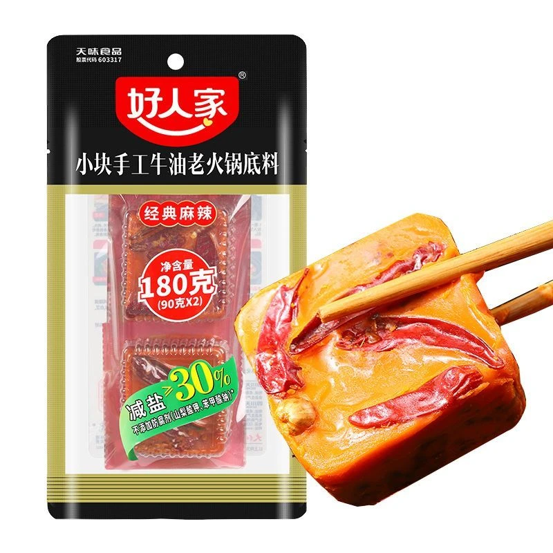 好人家手工牛油火锅料底料180g小方块袋装四川麻辣香锅串串料包