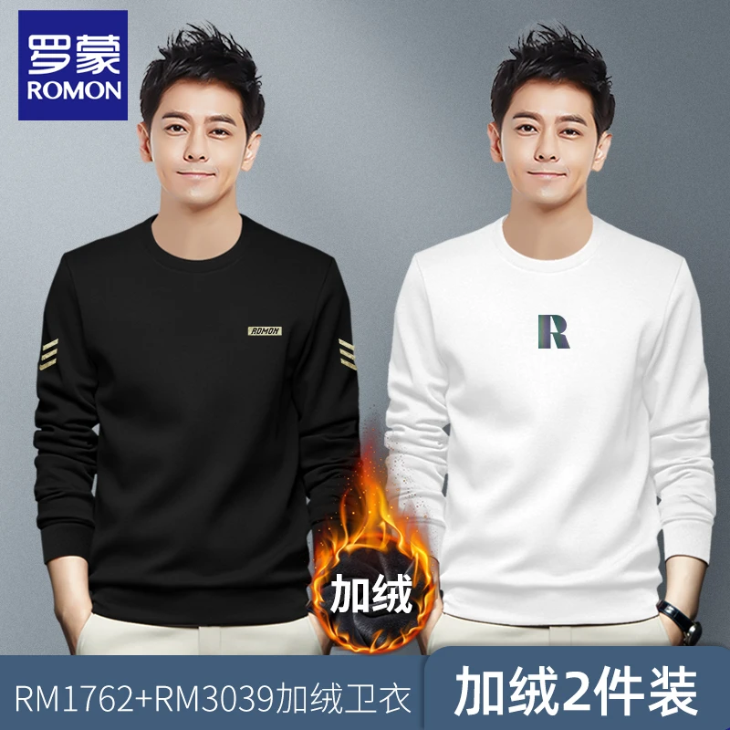 Romon/罗蒙1762+3039秋冬加绒新款圆领卫衣两件装经典百搭男装潮