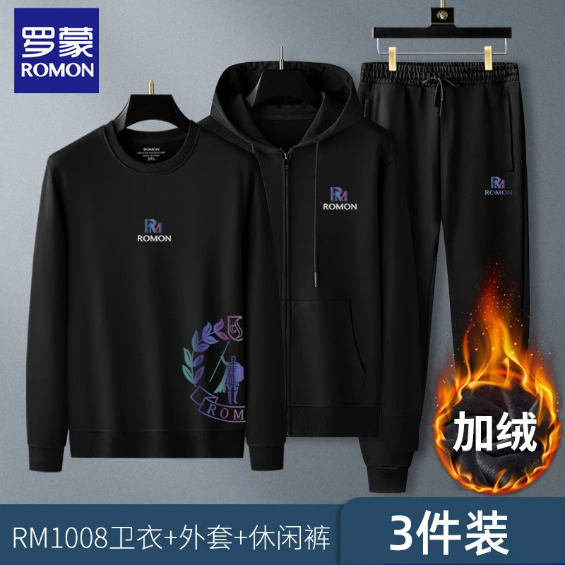 Romon/罗蒙1008秋冬新款运动休闲套装男士中青年百搭卫衣三件套男
