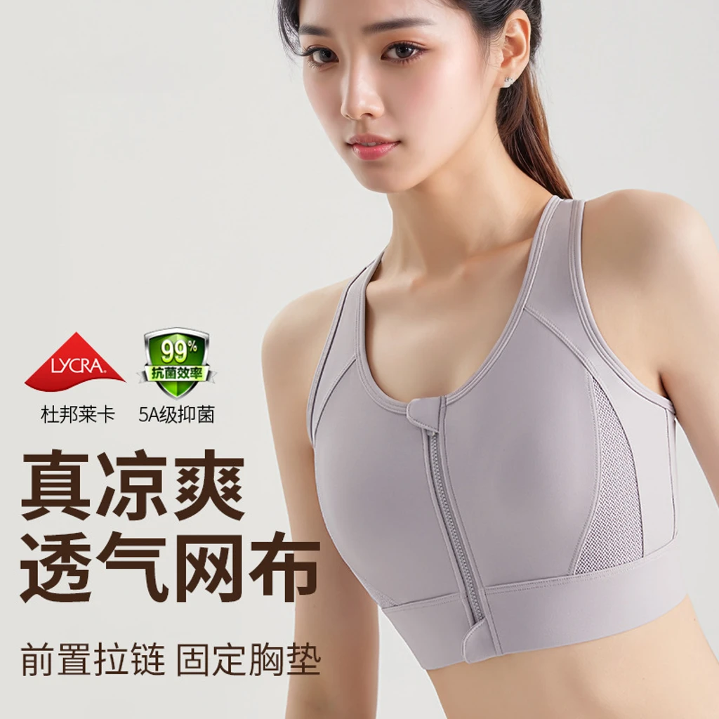 高强度全马款全网纱透气运动美背减震全包裹包副乳跑步跳操强减震