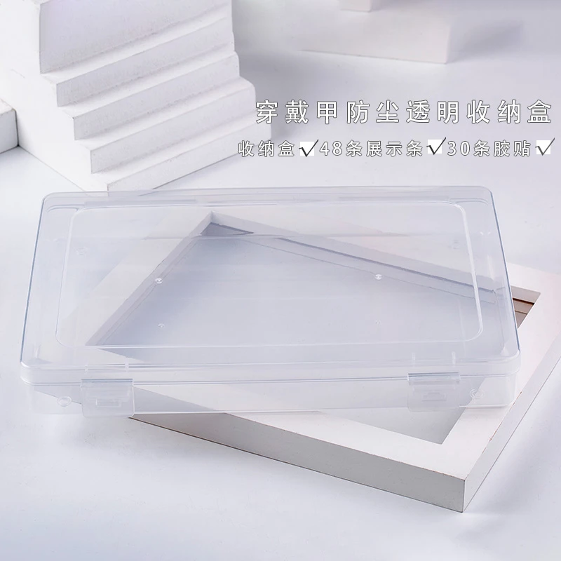 穿戴甲美甲贴可视收纳盒 赠展示条防尘便携方形加厚迷你工具盒