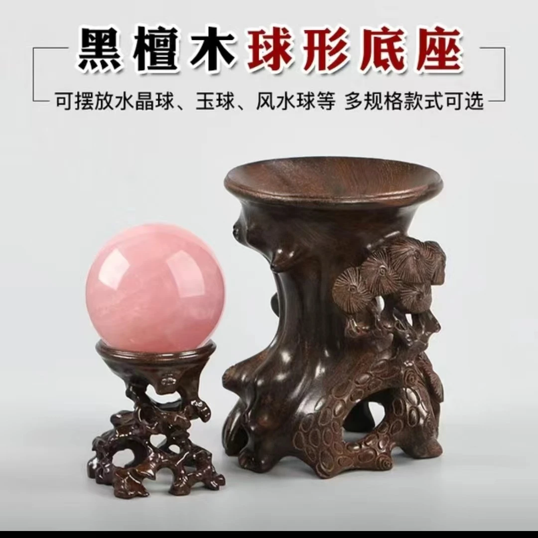 黑芝木随型水晶球摆件底座复古创意工艺