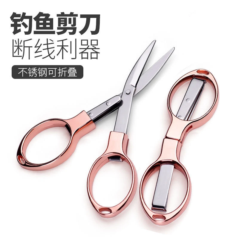 钓鱼剪刀可折叠不锈钢多功能铅皮剪刀鱼线剪大力马PE线专用小剪刀