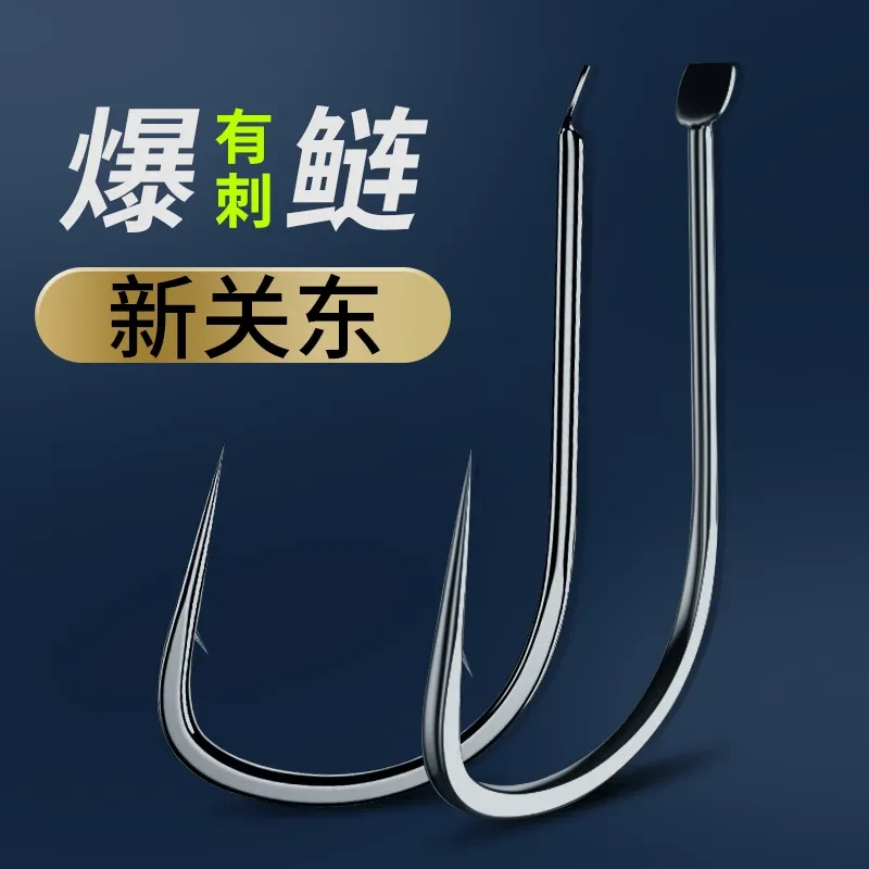 新关东鱼钩正品有倒刺散装鲢鳙鲤鱼钩黑坑专用大号竞技飞嗑鲫鱼钩