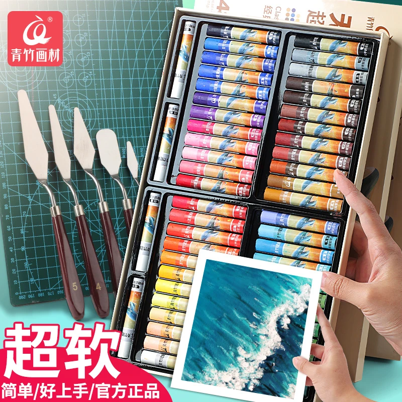 青竹画材超软油画棒