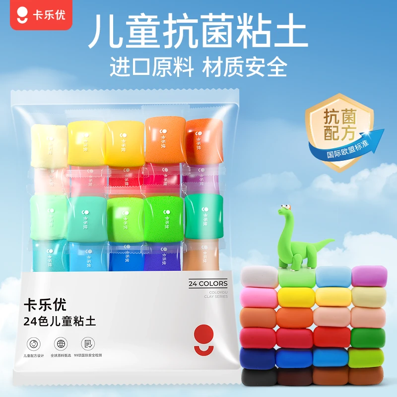 卡乐优儿童超轻粘土手工轻黏土无毒无异味橡皮泥玩具不粘手彩泥