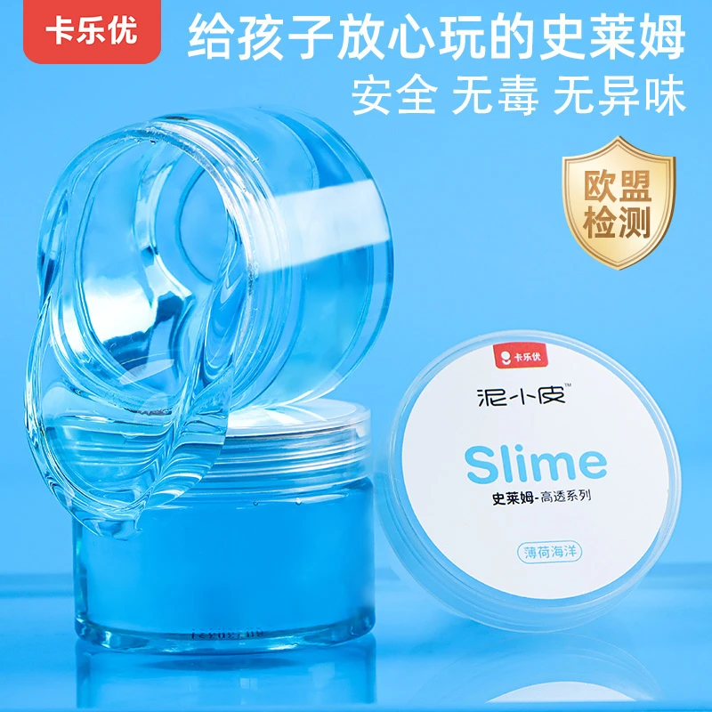 卡乐优史莱姆网红泡泡胶大盒装起泡胶高透水晶透明泥无毒解压玩具