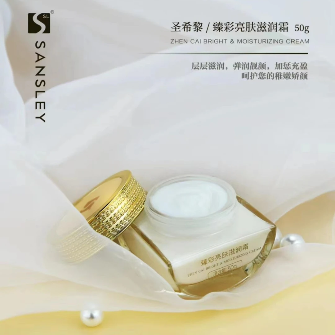 圣希黎臻彩亮肤滋润霜 50G 紧致 保湿（开封后不退）