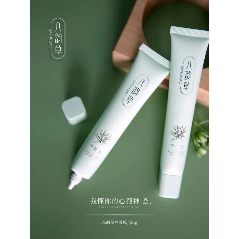 八韵草芦荟胶25g
