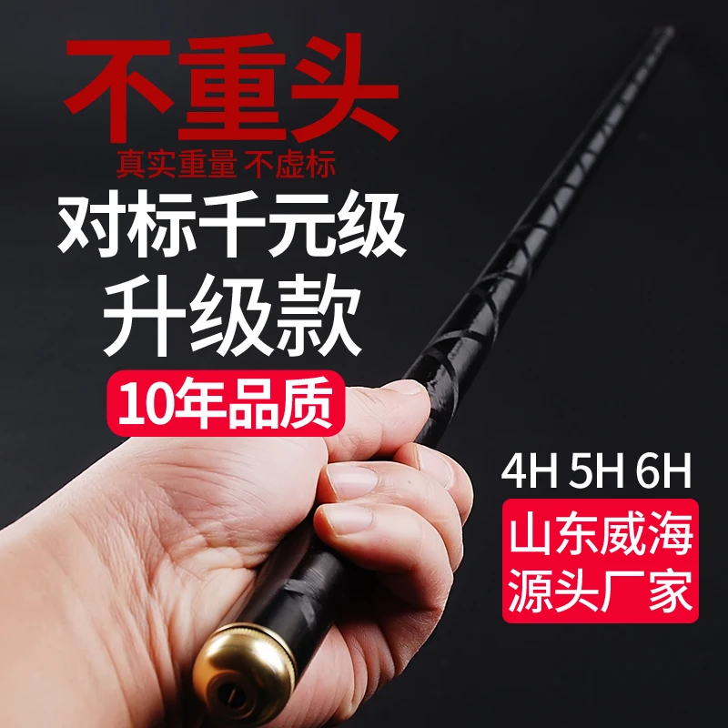 黑棍鱼竿手杆超轻超硬4H28调5h19旗舰黑坑竞技鲤鲫钓鱼竿手竿