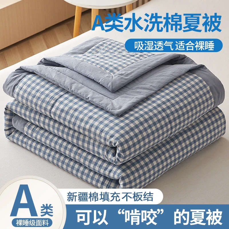新疆棉花空调被夏凉被全水洗棉夏季天薄被芯被子夏被冷气被可机洗