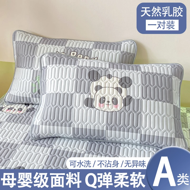 夏季乳胶成人枕头套一对装48x74凉感透气可水洗家用单个枕套枕芯