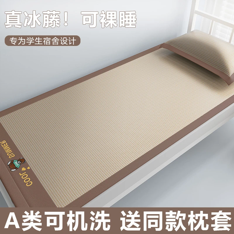冰丝凉席0.9学生两件套夏天席子1.2床单人夏季家用1.8m软席可水洗