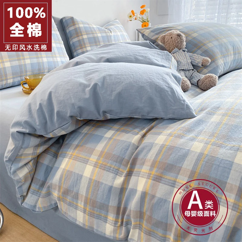 纯色全棉水洗棉四件套100全棉纯棉男床笠床上用品床单学生三件套4