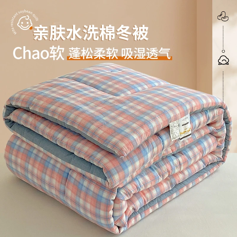 无印风被子冬被加厚冬天棉被褥子春秋被学生宿舍单人冬被芯四季被
