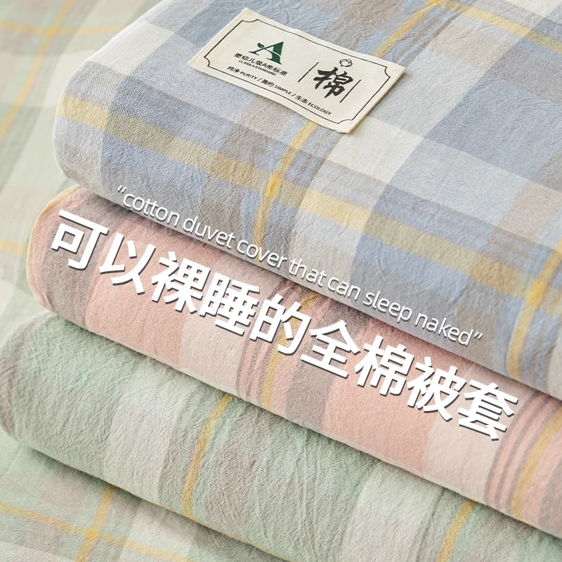 全棉水洗棉被套单件纯棉被罩150x200x230cm被单人学生宿舍三件套