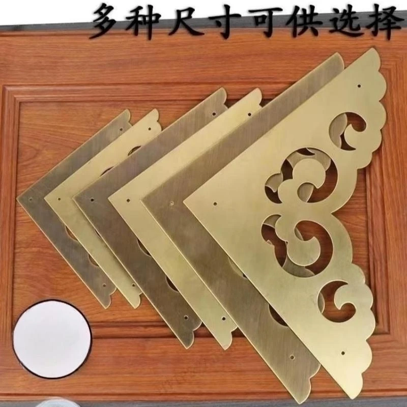 明顺堂仿古单面黄铜祥云包角全铜柜门角码铜护角角片装饰角花