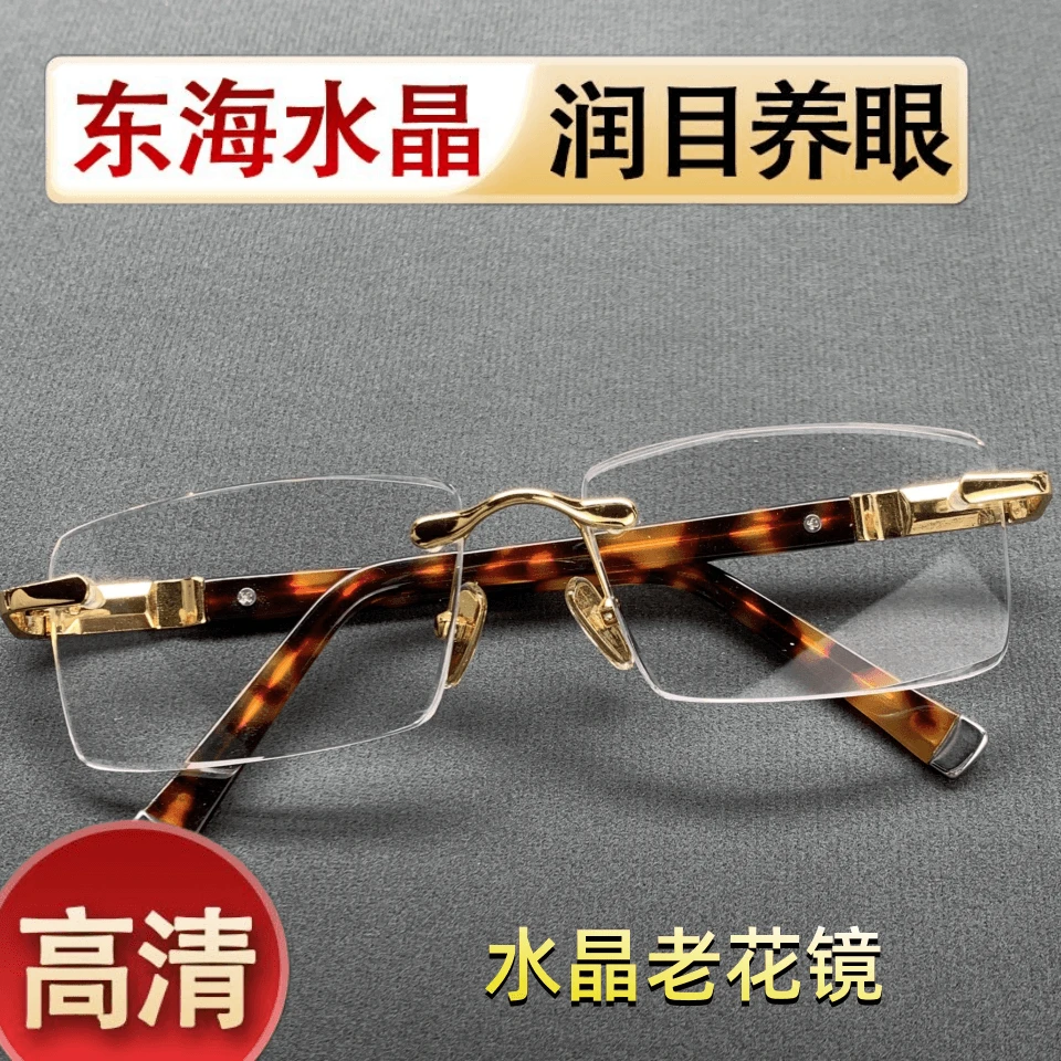 天然水晶石头老花镜男正品高清茶色防疲劳清凉护目保健老光眼镜