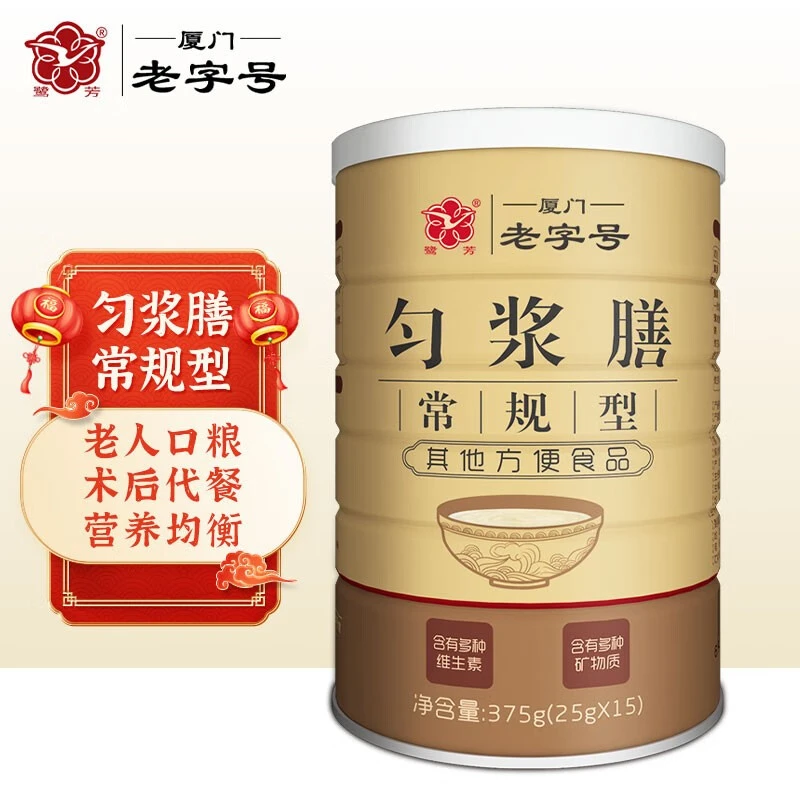 【宇哥专属】鹭芳匀浆膳中老年人代餐米粉营养米粉鼻饲流食免煮细腻