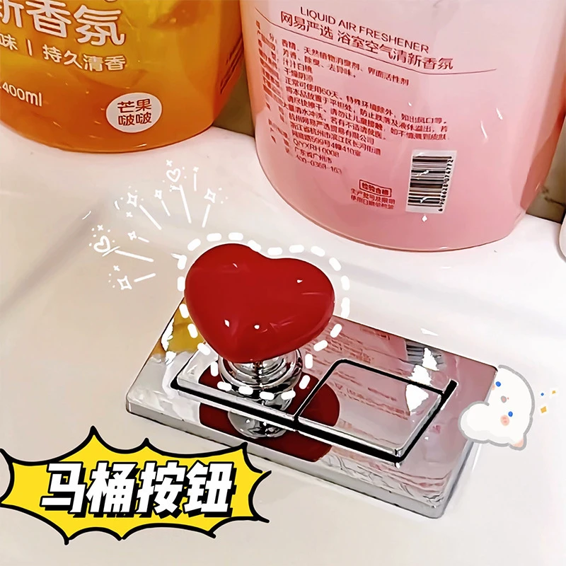 心形马桶按压器丨彩色开关按钮丨水箱把手丨按钮辅助丨创意卫生间
