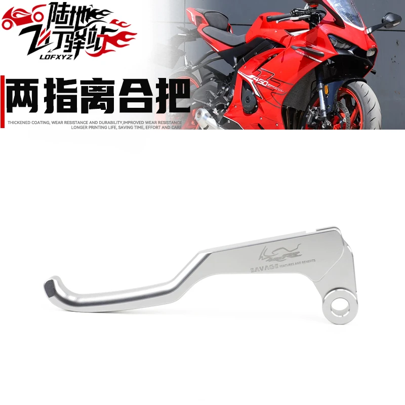 适用凯越450RR新款改装件省力离合器离合手把二指操扣离合把配件