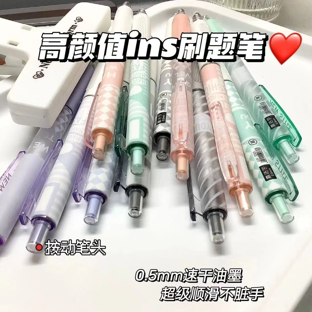 中性笔大合集0.5mm刷题笔考试办公黑色中性刷题笔按动笔