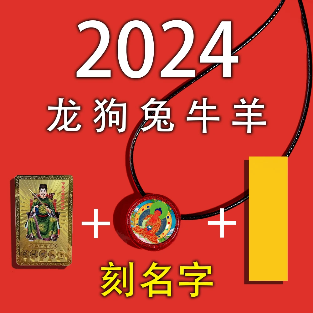 非金属吊坠 大岁包. 套餐 唐卡 吊坠 项链【款号62*】