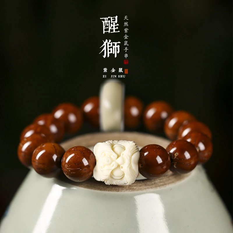 非金属手链 紫金鼠 醒狮 12mm光珠 跑环【款号88*】
