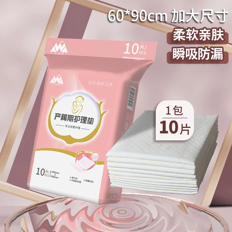 产褥垫产妇护理垫大号成人一次性床单月经垫孕妇用品一次性床垫