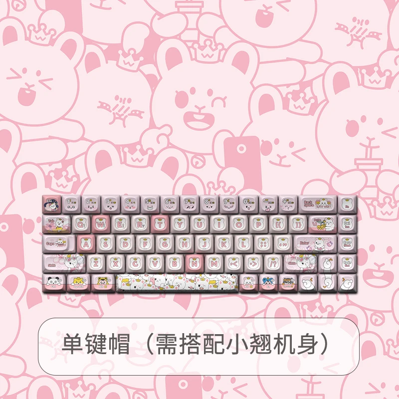 LOFREE/洛斐柚子兔小翘无线机械键盘68/100键帽非键盘需搭配小翘