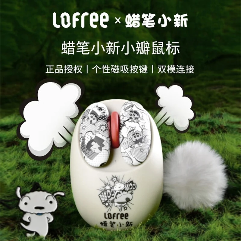 LOFREE/洛斐蜡笔小新款小瓣鼠标无线蓝牙办公家用笔记本ipad电脑
