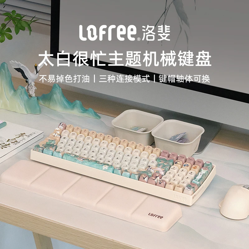 LOFREE/洛斐小翘太白很忙三模机械主题键盘无线蓝牙可爱女生办公