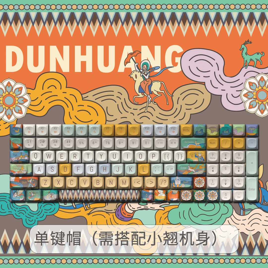 艺术敦煌小翘无线机械键盘68/100键帽非键盘需搭配小翘单键帽创意